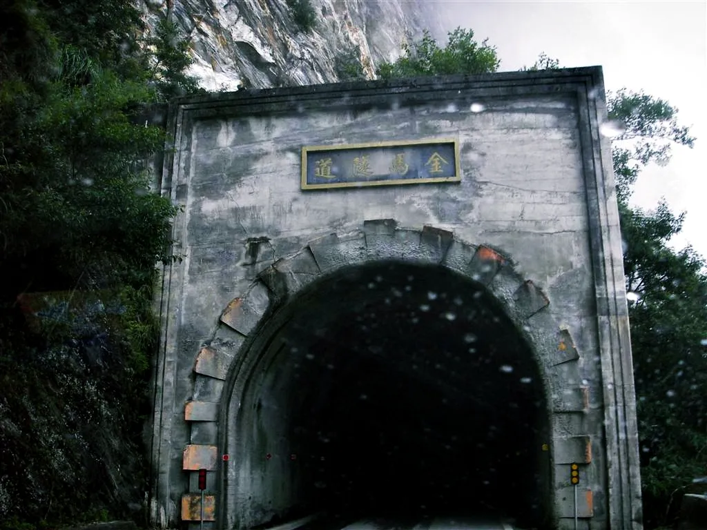 充滿神祕感的金馬隧道