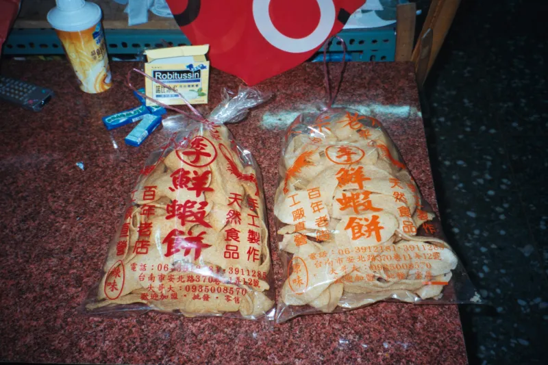 台南永安著名的鮮蝦餅