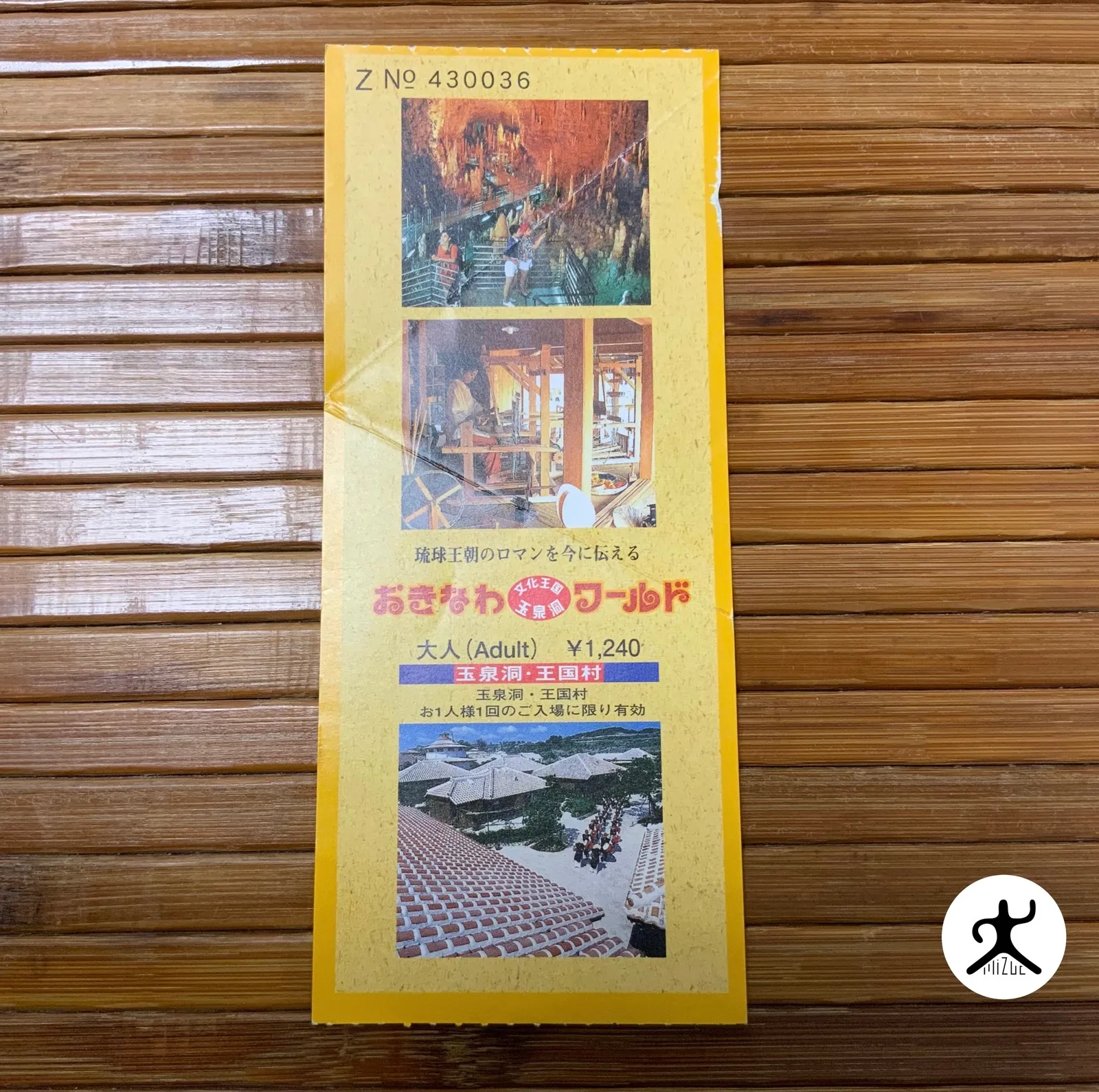 沖繩世界門票正面